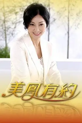 飘花电影推荐《声之实验室》音乐综艺海报